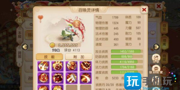 《梦幻西游手游》精锐任务宠怎么购买 精锐任务宠购买指南