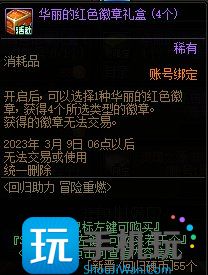 DNF回归助力冒险重燃活动攻略 DNF回归助力冒险重燃活动攻略