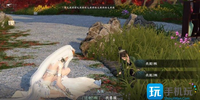 《逆水寒手游》摸石子怎么赢 与徐小虎摸石子获胜方法