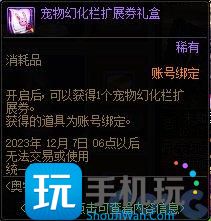 DNF奥特曼宠物扭蛋机活动攻略 DNF奥特曼宠物扭蛋机活动攻略