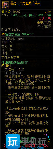 dnf巴卡妮副本装备 dnf巴卡妮副本装备属性一览