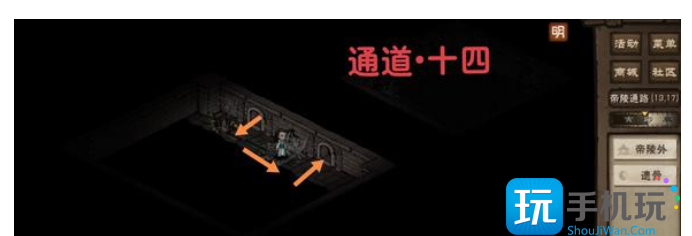 烟雨江湖帝陵探秘任务攻略 帝陵探秘任务图文通关流程 烟雨江湖帝陵探秘任务攻略 帝陵探秘任务图文通关流程