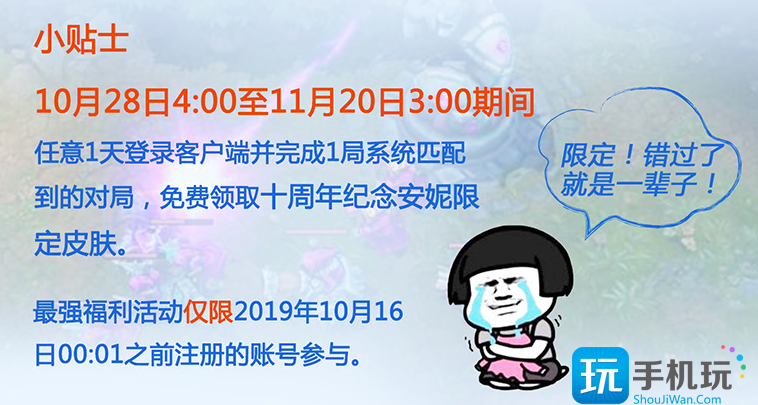 《LOL》十周年皮膚安妮獲取方法介紹