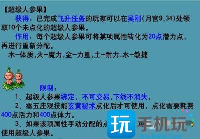 梦幻西游属性点重置需要多少钱2023 重置属性点价格一览