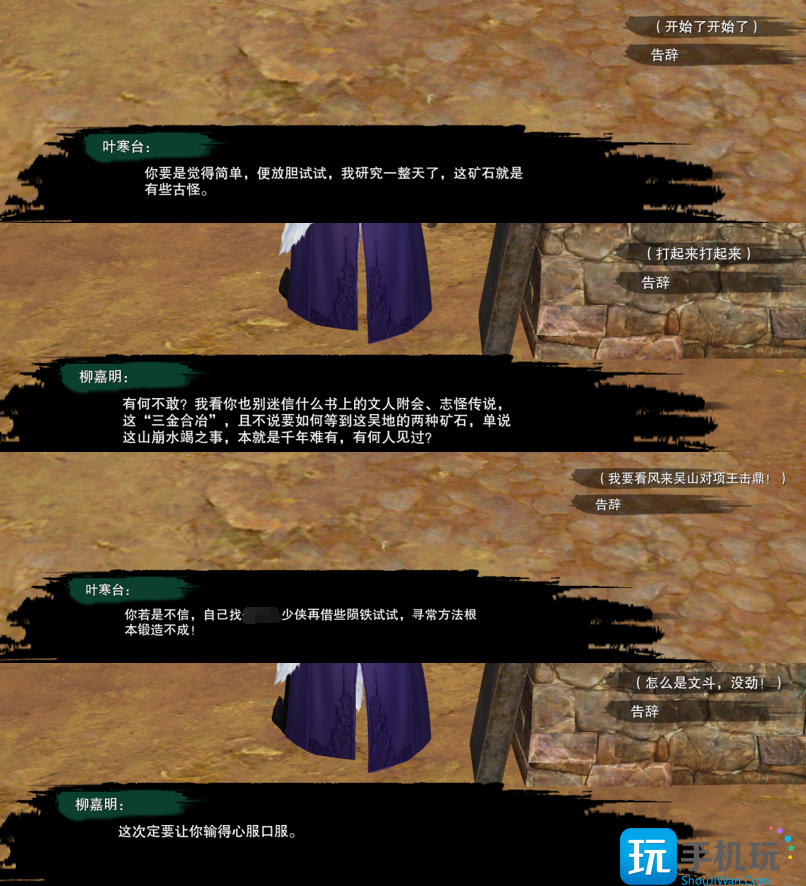 剑网3千秋铸奇遇怎么触发