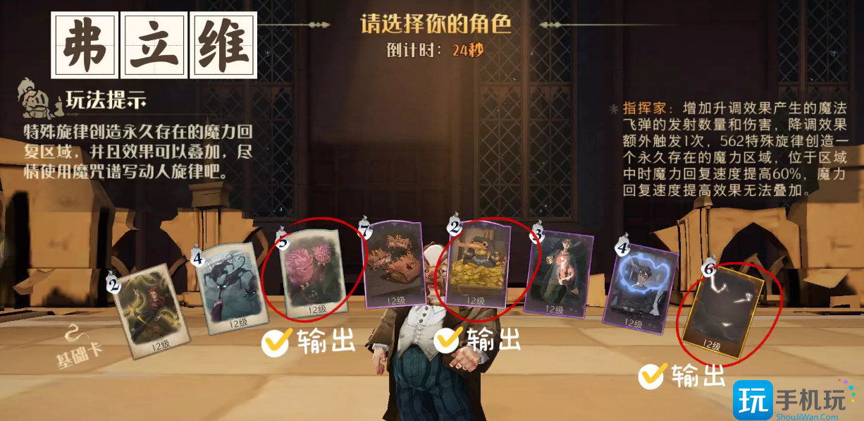 哈利波特魔法觉醒迷你巫师老师怎么打