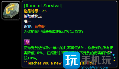 探索赛季超级隐藏任务线 德鲁伊优胜劣汰获取攻略 探索赛季超级隐藏任务线 德鲁伊优胜劣汰获取攻略