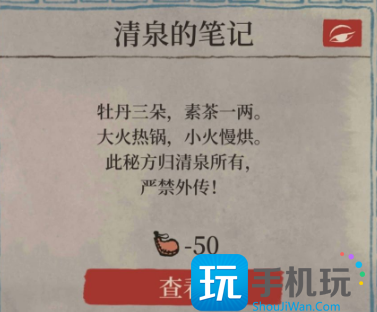 十二学徒探险任务通关流程