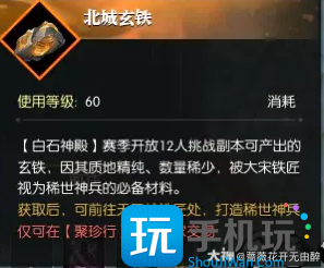 逆水寒老兵服纵横之战押镖详解