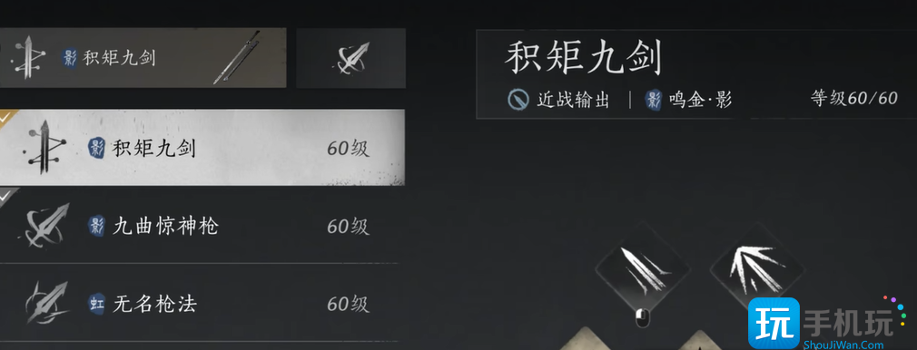 《燕云十六声》最强剑法介绍