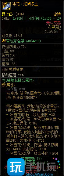 dnf巴卡妮副本装备 dnf巴卡妮副本装备属性一览