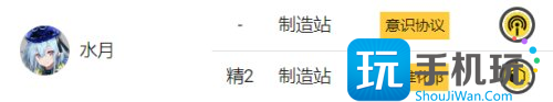 《明日方舟》基建制造站怎么用 新手基建制造站攻略