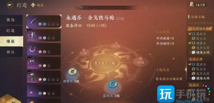 《逆水寒手游》总评分怎么提高 总评分提升全攻略