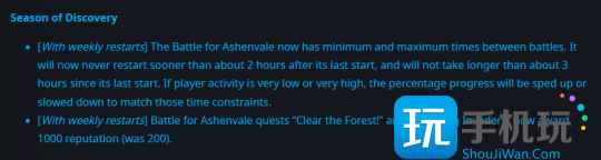 探索赛季蓝贴：灰谷之战增加时间间隔 任务奖励声望提升