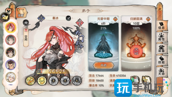 最强祖师秦冰阵容怎么搭配 秦冰最强阵容搭配攻略