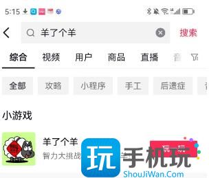 羊羊大世界入口分享