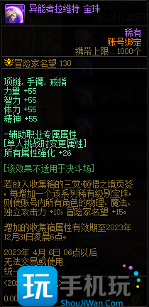 DNF三觉顿悟之境收集箱宝珠神秘礼盒能开出什么