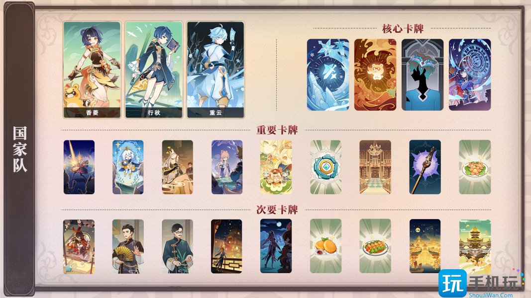 原神七圣召唤国家队怎么玩