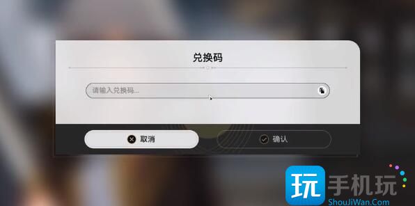 《崩坏：星穹铁道》2.0前瞻兑换码使用攻略