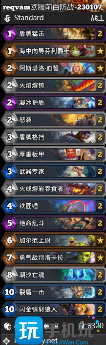 炉石传说百防战卡组推荐 炉石传说百防战卡组推荐