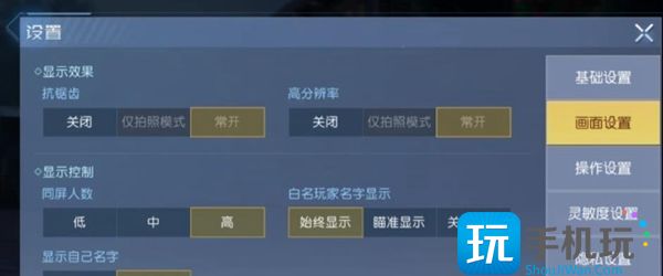 黎明觉醒画质怎么调 PC/手机端画质设置方法 PC/手机端画质设置方法