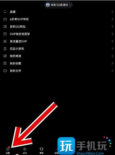 原神QQ频道怎么进 QQ频道进入方法 原神QQ频道怎么进 QQ频道进入方法