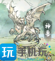 《修真江湖2》神兽系统玩法攻略