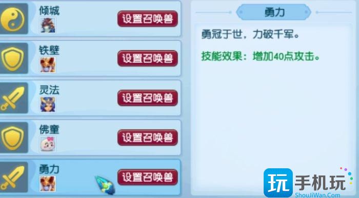 《梦幻西游》攻宝宝如何增加伤害 攻宝宝增伤方法详情