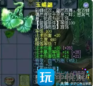 梦幻西游109级神木林法伤怎么达到1500