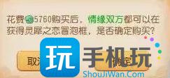 《梦幻西游手游》情缘灵犀水晶怎么刷 刷情缘灵犀水晶值方法详情