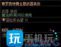 DNF奥特曼联动礼包能开出什么 DNF奥特曼联动礼包能开出什么