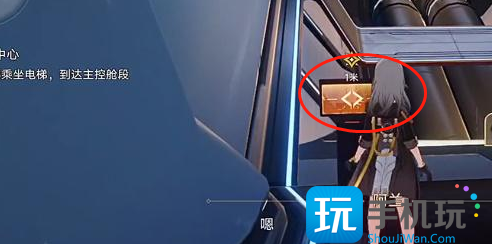 崩坏星穹铁道电梯怎么上去 乘坐电梯上楼方法介绍