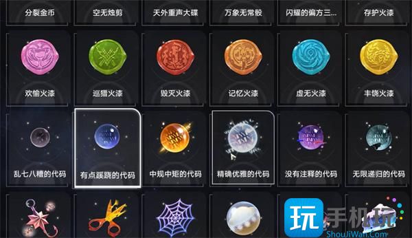《崩坏：星穹铁道》模拟宇宙奇物代码效果汇总