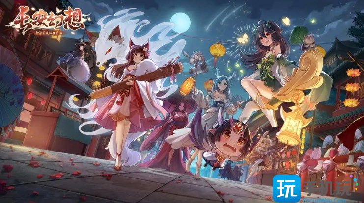 长安幻想阵容推荐