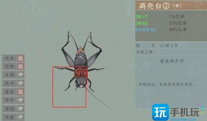 《沉默的蟋蟀》八败是什么意思 八败特点及分辨技巧