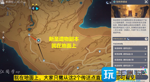 原神熔铁的孤塞秘境怎么开