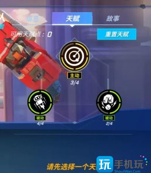 逃跑吧少年机器人天赋加点推荐