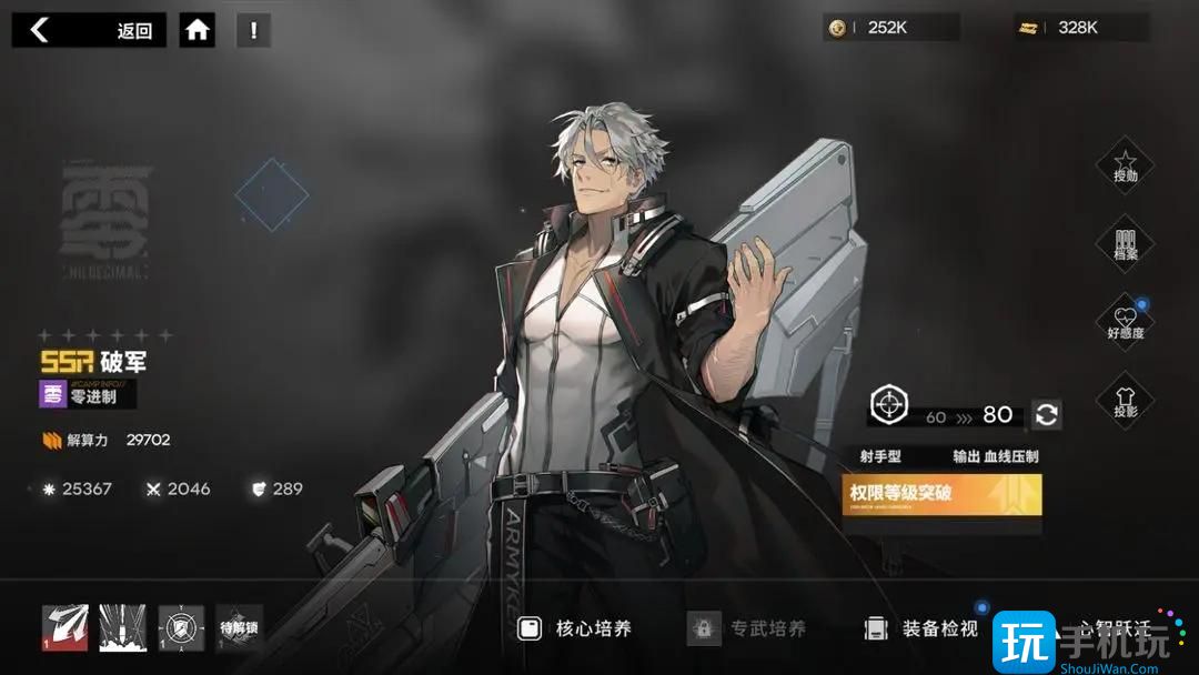 行界爆伤魅惑队阵容怎么玩