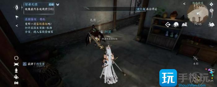 《逆水寒手游》智者无情怎么过 智者无情通关攻略 《逆水寒手游》智者无情怎么过 智者无情通关攻略