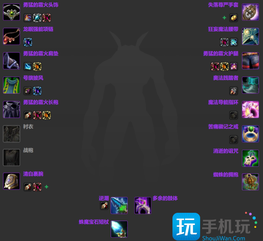 WLK怀旧服：全部法系输出职业P1阶段BIS汇总