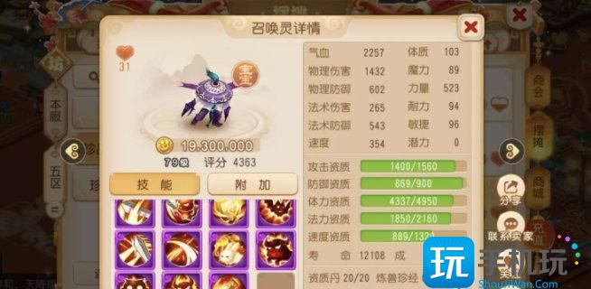 《梦幻西游手游》召唤灵哪个好 召唤灵入手顺序推荐