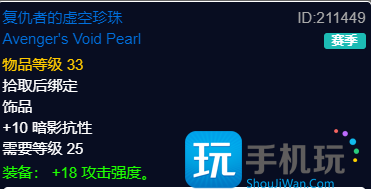 探索赛季怀旧服P2阶段 狂暴战士团本前BIS装备