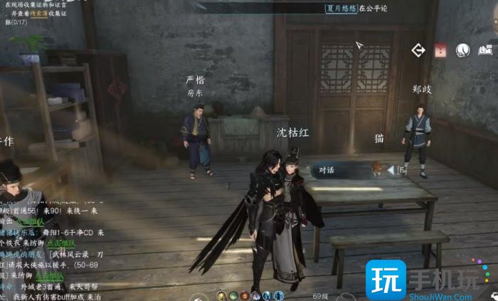 《逆水寒手游》夺命之财怎么做 断案夺命之财攻略 《逆水寒手游》夺命之财怎么做 断案夺命之财攻略