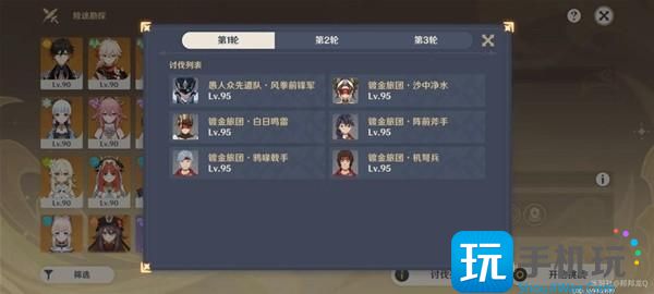 原神3.8险途勘探第二关活动攻略