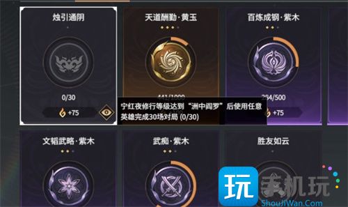 永劫无间宁红夜眼罩怎么摘