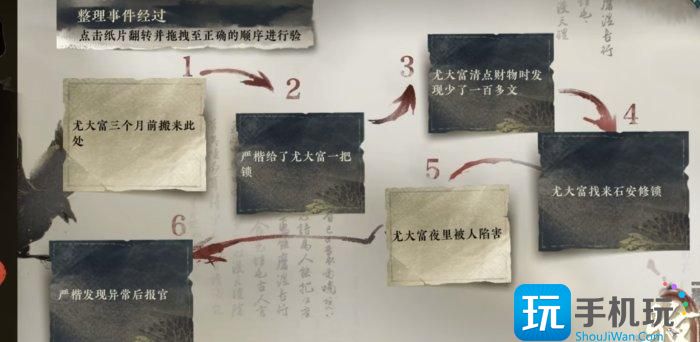 《逆水寒手游》夺命之财怎么做 断案夺命之财攻略 《逆水寒手游》夺命之财怎么做 断案夺命之财攻略