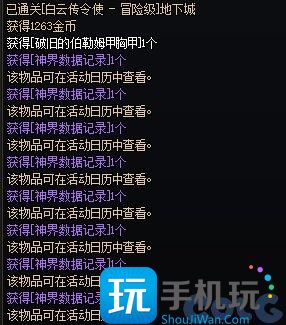 DNF模拟训练营神界活动攻略