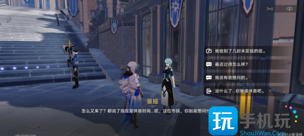 崩坏星穹铁道未投妥的信封怎么处理