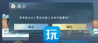 《逆水寒手游》雁门关主线剧情梦回攻略 雁门关主线剧情解析