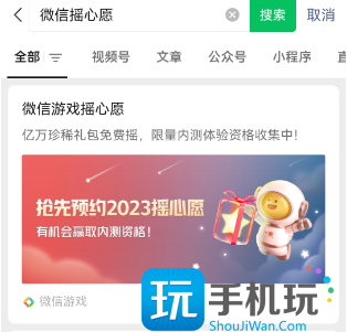 英雄联盟手游摇心愿入口2023 最新摇心愿活动预约攻略 英雄联盟手游2023摇心愿入口在哪里